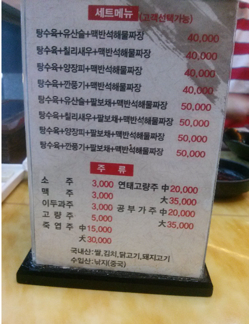 비룡수타전문면옥 이미지