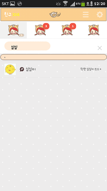 또미 이미지