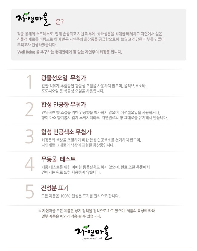 자연마을 이미지