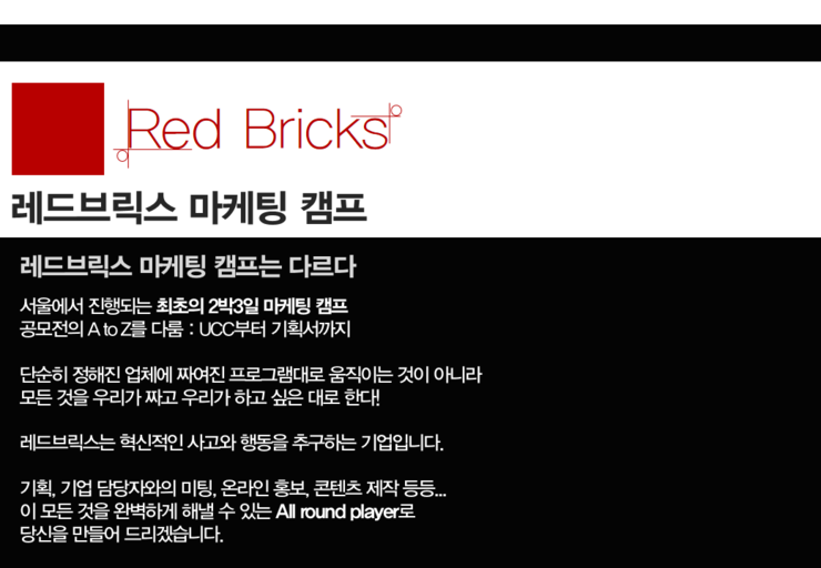 레드브릭스 이미지