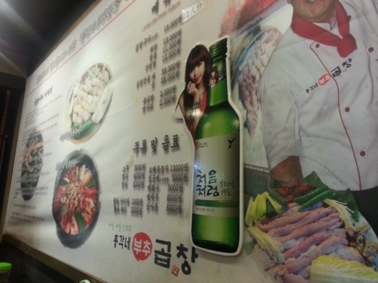 독산동부추곱창구이 이미지