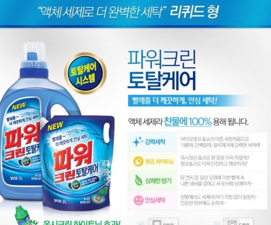 토탈크린케어 이미지