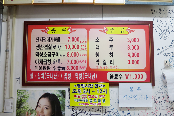 종로곱창생삼겹살 이미지