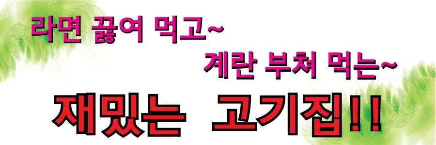 목우촌강동 이미지