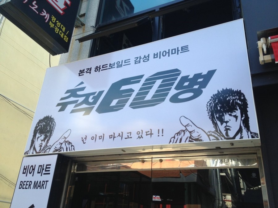 추적60병 이미지