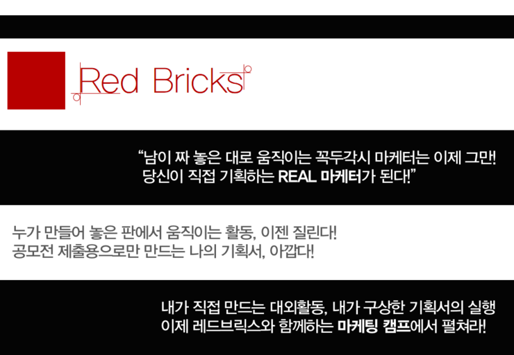 레드브릭스 이미지