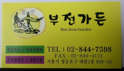 부전가든 이미지