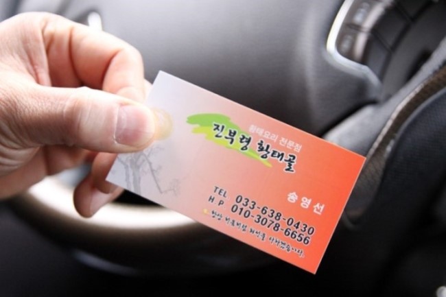 용대리황태해장국 이미지