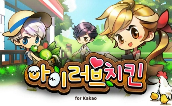 아이러브치킨 이미지