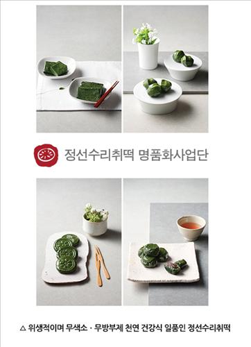 정선푸드 이미지
