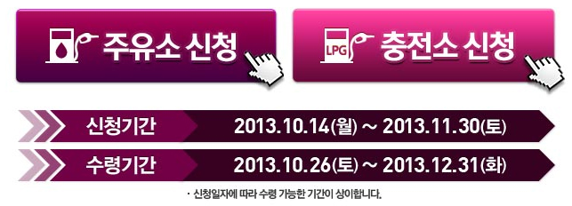 에스케이오케이충전소 이미지