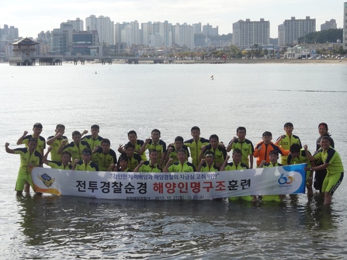 한국인명구조협회 이미지