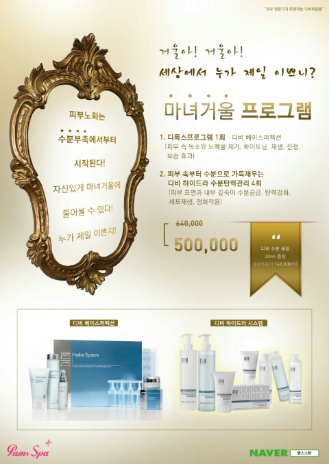 임채연&팜스스파 이미지