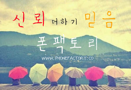 중고폰팩토리 이미지