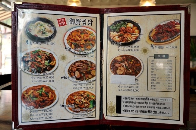어주찜닭 이미지