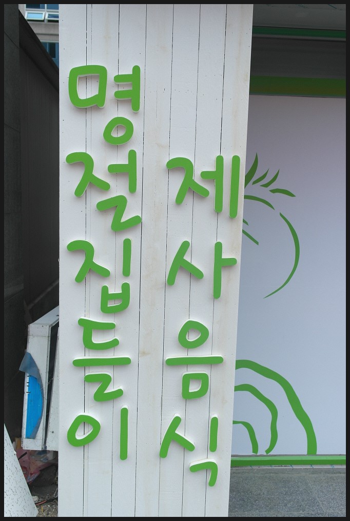 쿡앤찬 이미지