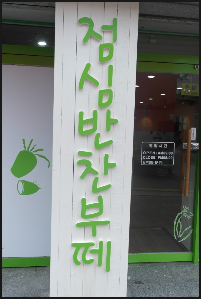 쿡앤찬 이미지