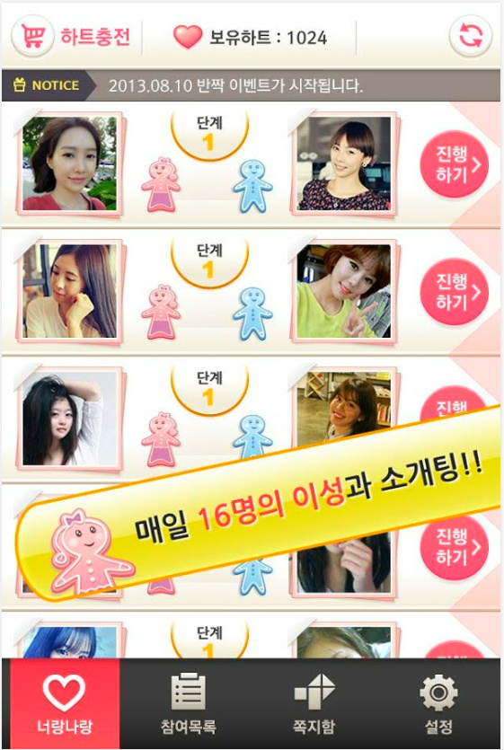 너랑나랑 이미지