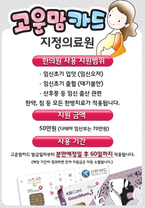 민제한의원 이미지