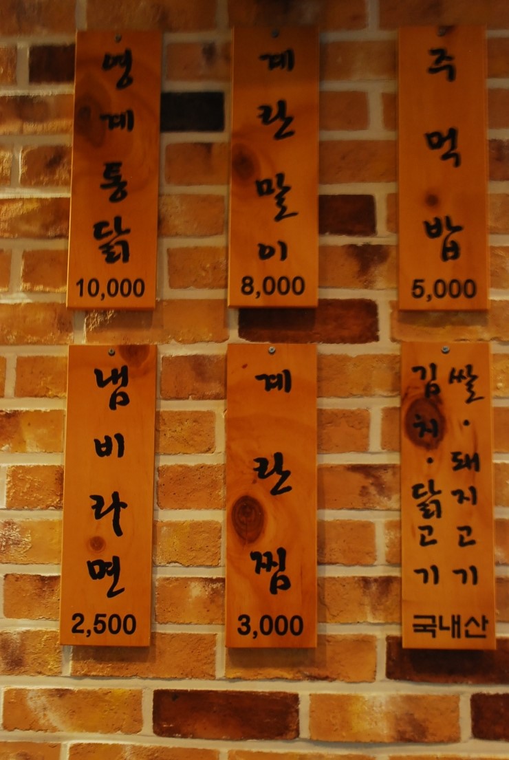 유성닭발 이미지