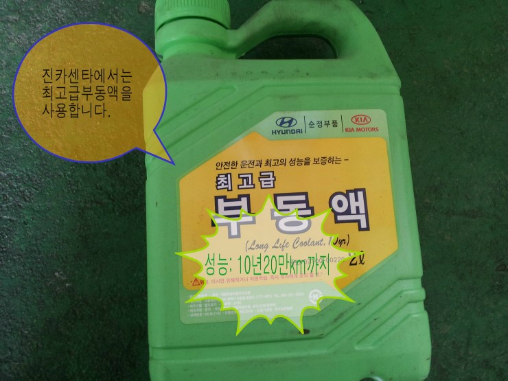 동진카센타 이미지