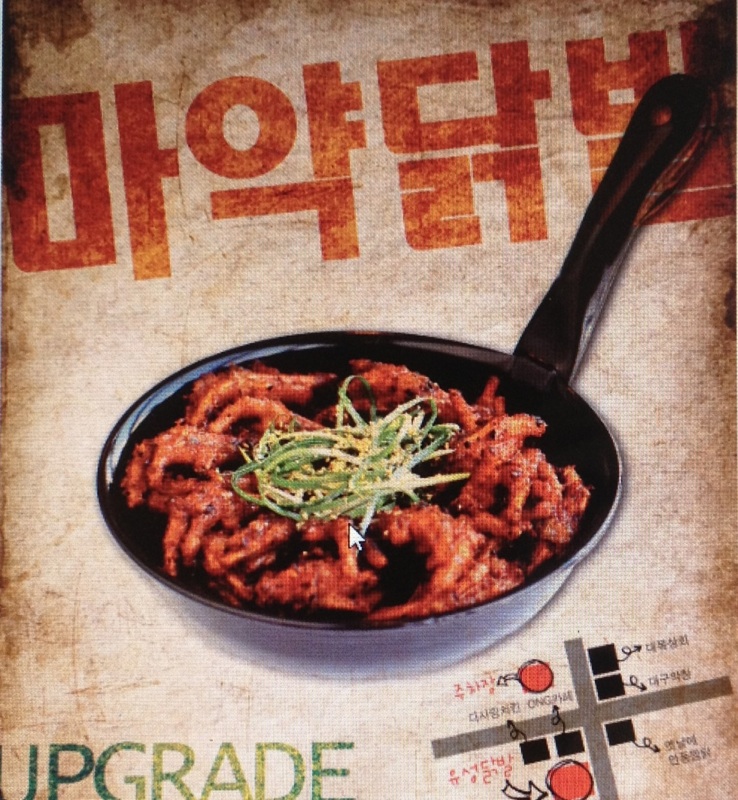 유성닭발 이미지