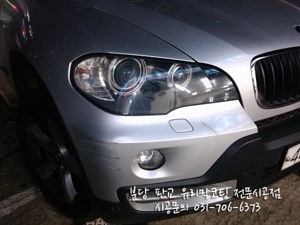 분당오토컬러 이미지