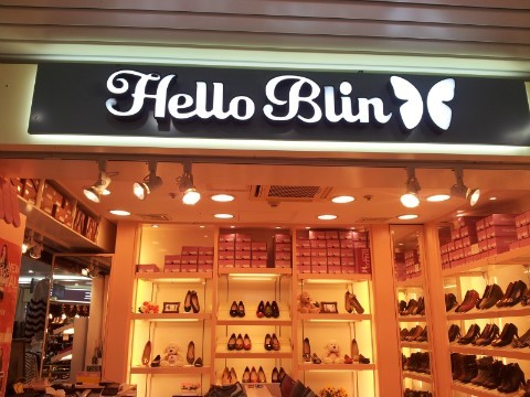 헬로블린 이미지