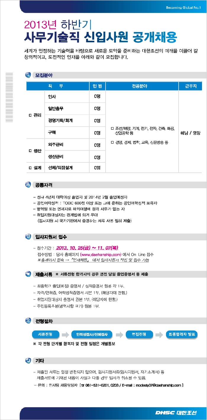 대한조선 주식회사 이미지