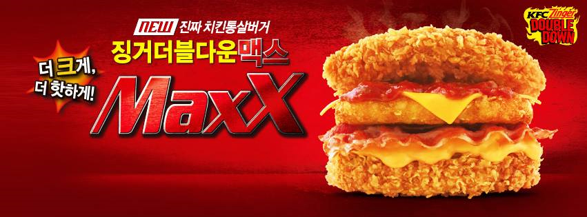 맥스치킨 이미지