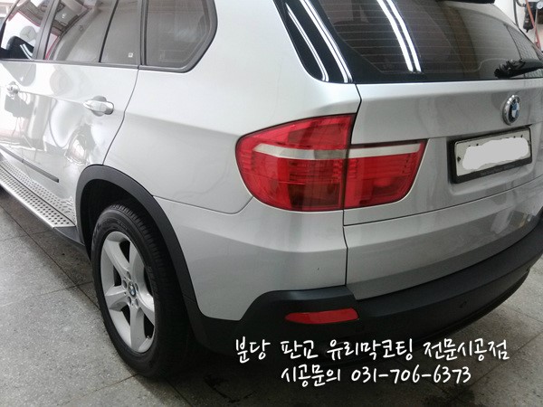 분당오토컬러 이미지