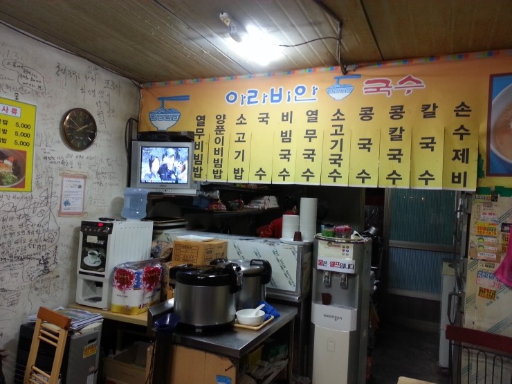 아리 아리 국수 이미지