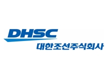 대한조선 주식회사 이미지