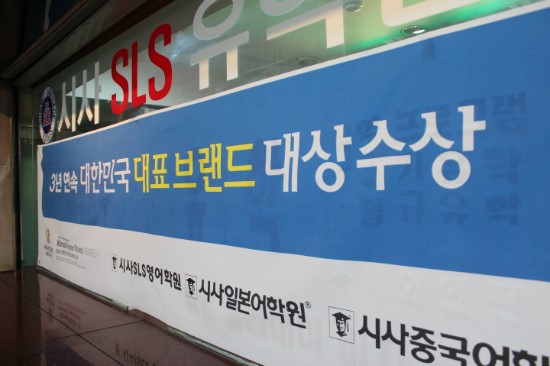 외국어학원 이미지