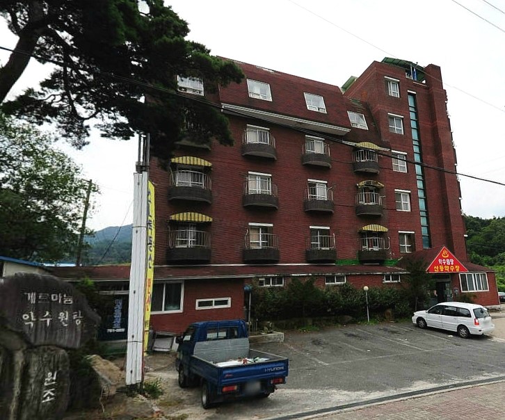 산동약수장 이미지