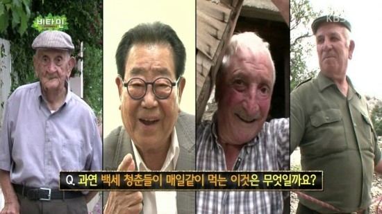 백세청춘 이미지