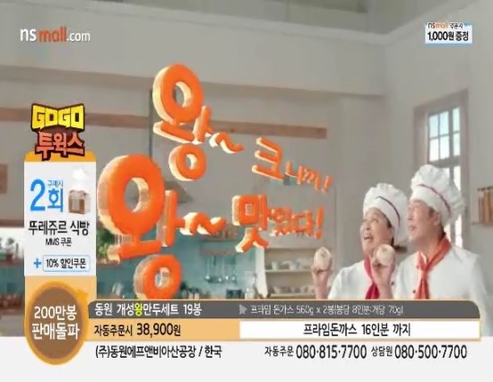 대박왕만두 이미지