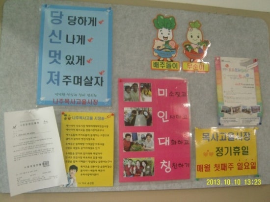 목사고을 시장식육점 이미지