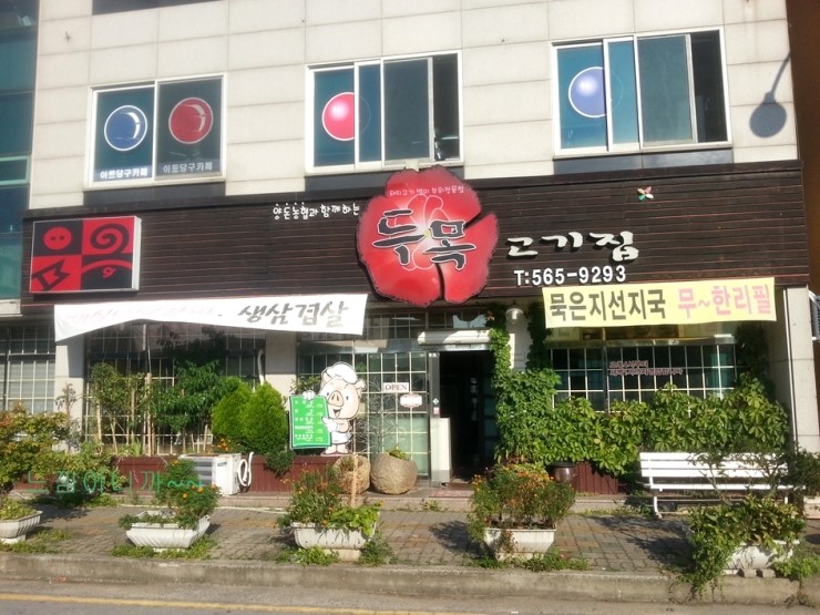 에스단란 이미지