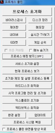 클린컴퓨터 이미지
