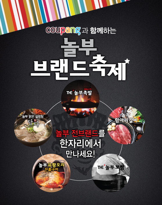 전놀부네 이미지