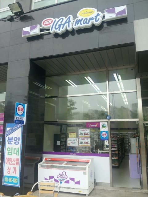 IGA편의점 이미지