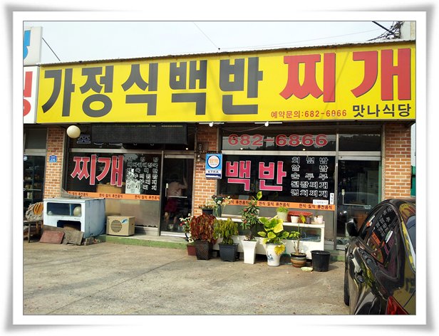 현대3공단주유소 이미지