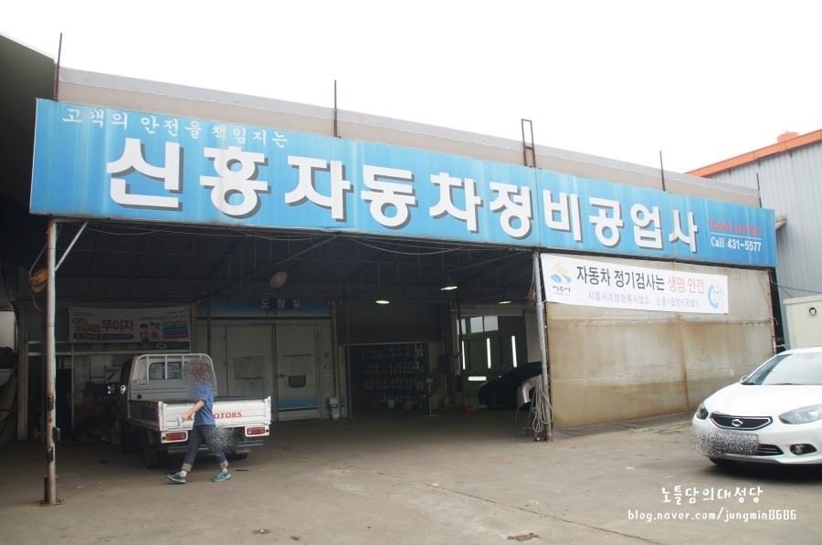 에스케이신흥주유소 이미지