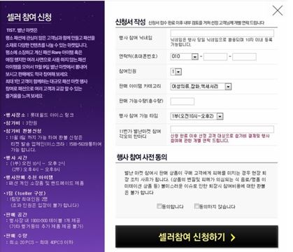 별난할인마켓 이미지