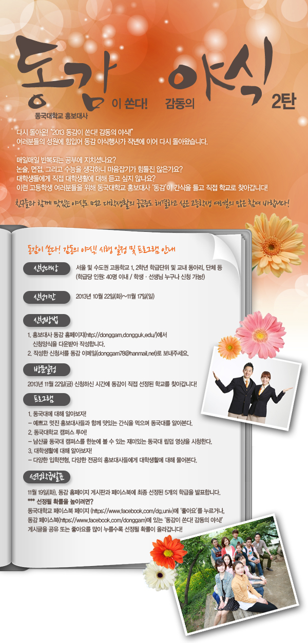동아리야식 이미지