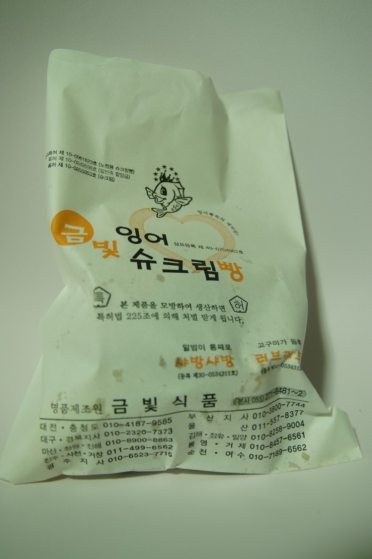 금빛잉어 이미지