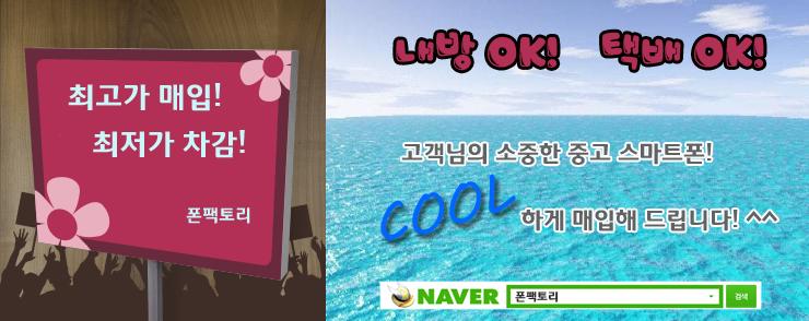 중고폰팩토리 이미지