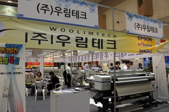 (주)우림테크 이미지