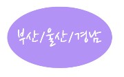 경성인테리어;경성산업 이미지